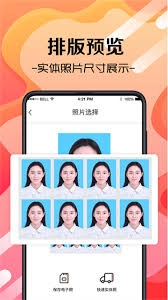 火山证件照app的使用方法是怎样的