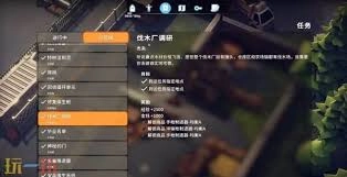 如何完成逃离鸭科夫伐木场的调研任务