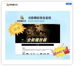 网易爆米花如何导入视频