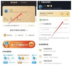 图图乐会员要怎么取消掉呢