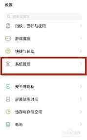 vivo输入法的皮肤要怎么更换呢