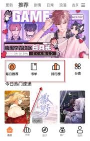 漫千绘app里要怎么搜索漫画呢