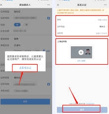 医鹿的实名认证流程是怎样的[多图]