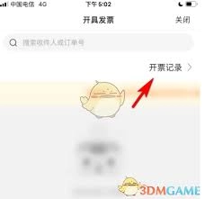 云集开具发票的操作方法是什么
