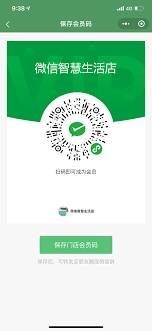 商家微信收款码的申请流程是怎样的