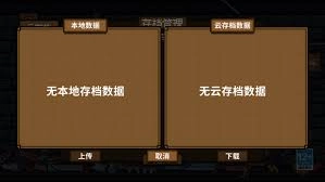 背包英雄FAQ合集