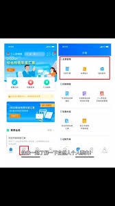 个税app里怎么进行开票操作呢