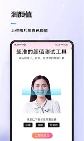 更美app怎样开展颜值测试