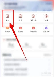 万顺叫车app的使用方法是怎样的