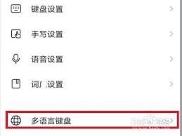 vivo输入法的设置方法是怎样的