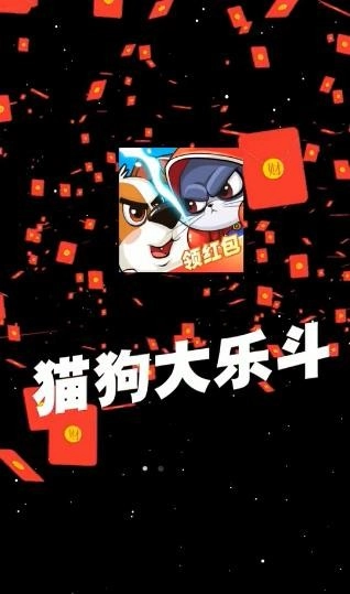 猫狗大乐斗(1)