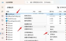 OBSStudio进程优先级的设置方法是什么