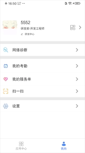 怎么办理飞鸽互联app的住宿证明
