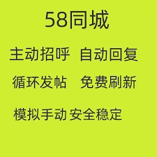 58商家通发帖的操作方法是什么
