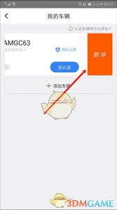 捷停车绑定车辆的操作步骤是怎样的