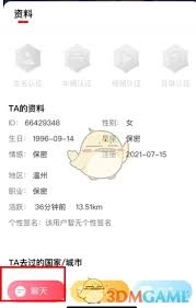 结伴出行时怎样把他人加入黑名单