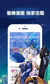 有妖气漫画的下载方法是什么