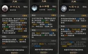 三国天下归心赛脸队的阵容搭配有哪些技巧