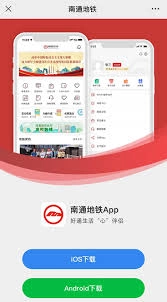 怎样在南通地铁app里查询出行路线