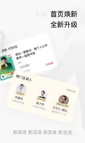 中信书院app如何进行听书操作