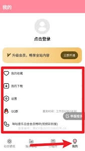 草莓壁纸app怎么设置壁纸