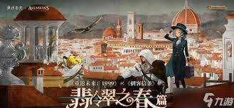 重返未来1999中艾吉奥心相的选择方法