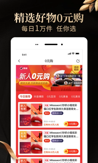 惠鲸手机免费版图2
