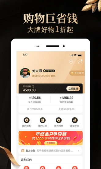 惠鲸手机免费版图3