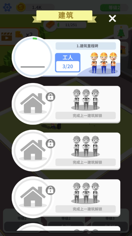疯狂搬砖