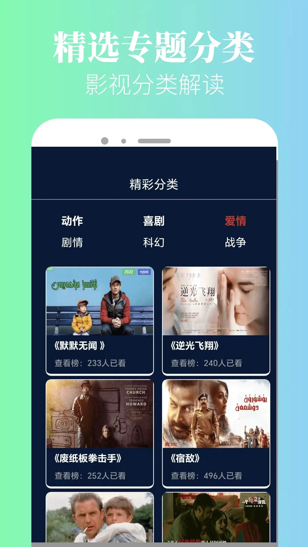 追剧豆2026最新版图2