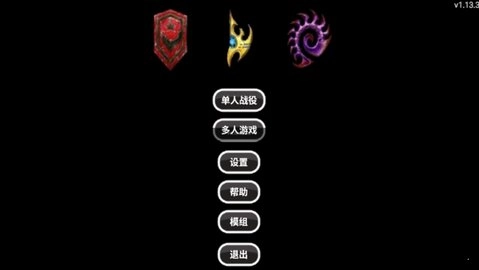 爆笑星际图1