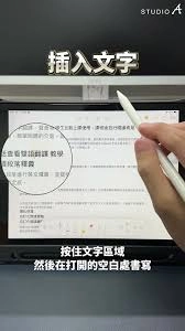 随手记录时怎样打字