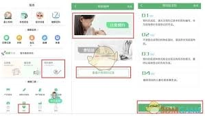 健康中山平台上怎么预约接种预防针