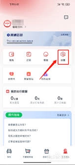 万顺叫车app车主账号注销的操作方法是什么