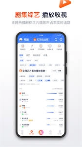 怎么用灯塔专业版app查询演员的票房数据