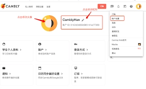 cambly更换头像的操作方法是什么