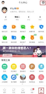 怎样在智慧登封里调整字体大小