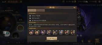 新三国志曹操传南华幻境第九期天境第九层首关通关指南