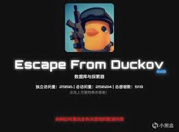 逃离鸭科夫的任务该如何完成