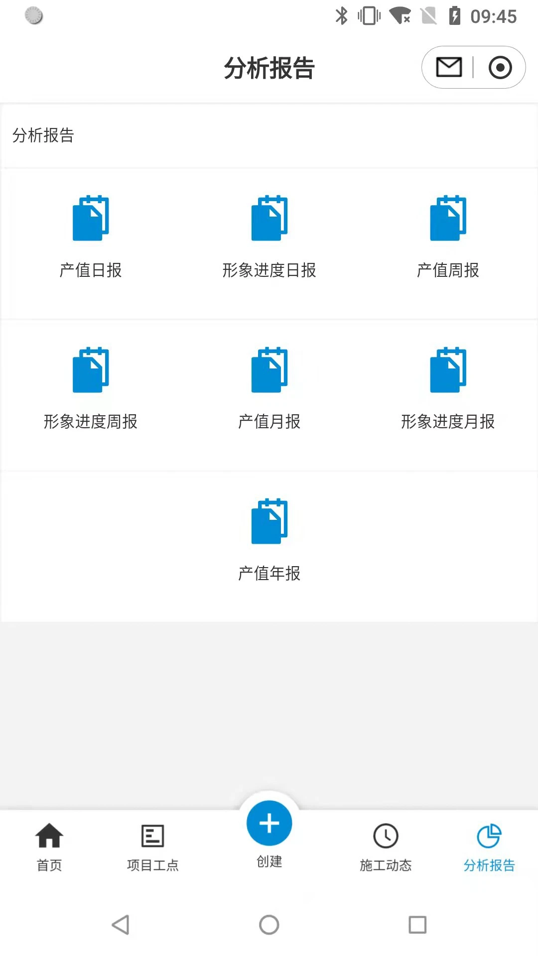 筑诚手机正版图4