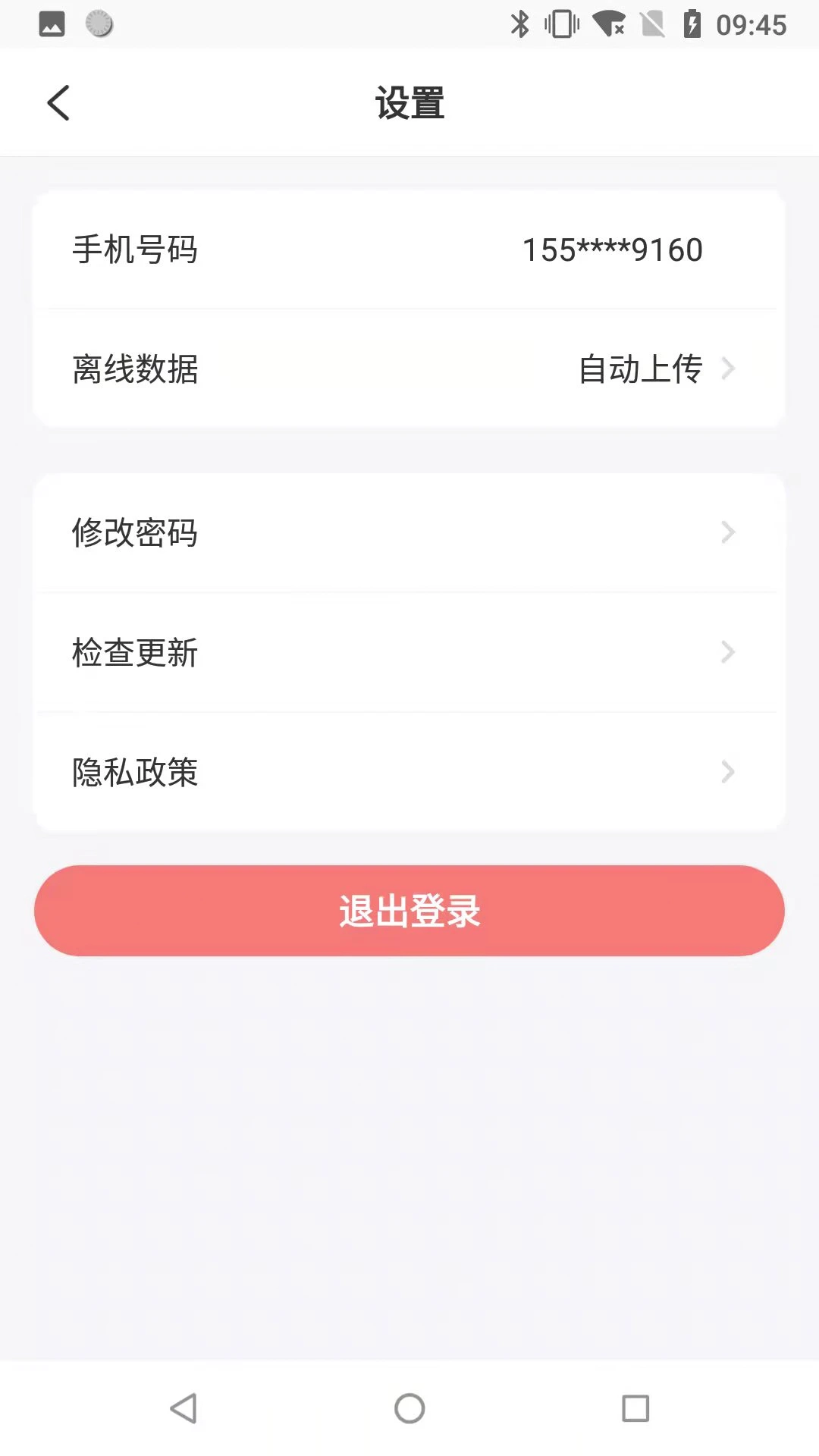 筑诚2026免费版图3