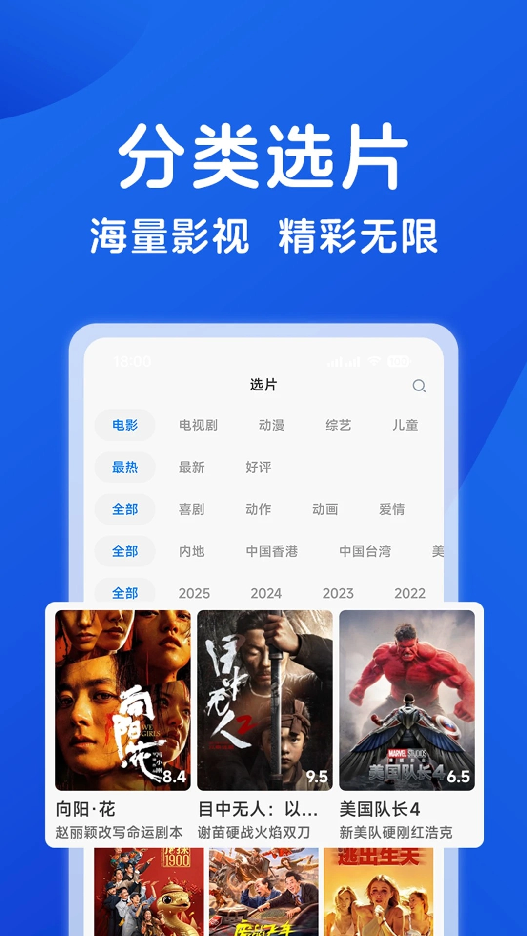 hot影视大全免费正版图2