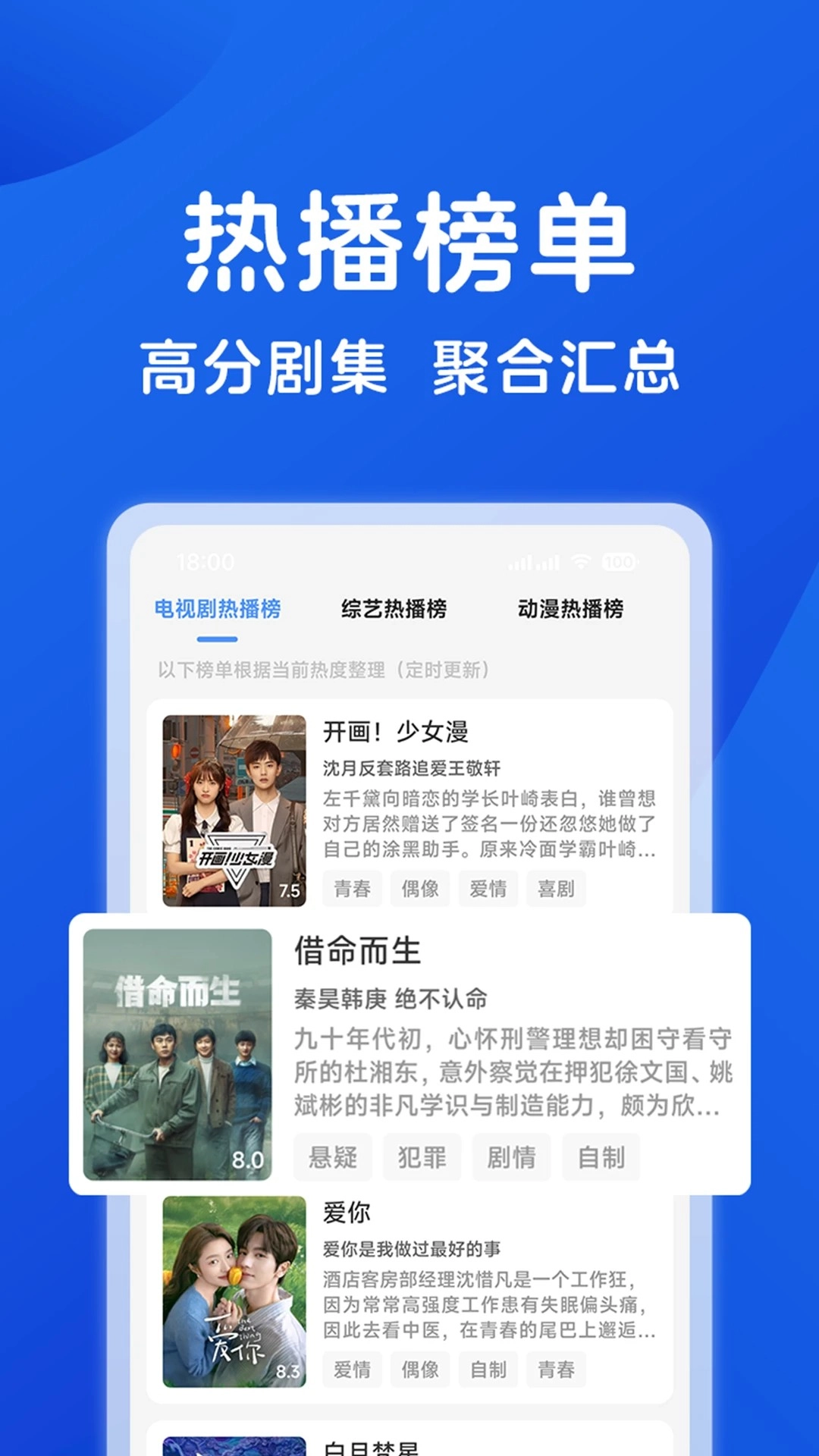 hot影视大全免费正版图3