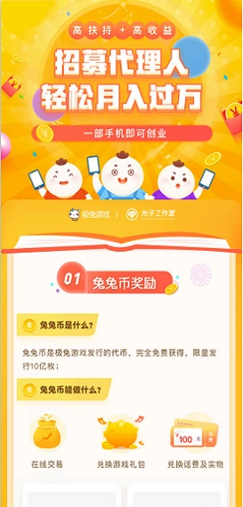 极兔盒直装版图2