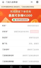 多多买菜门店端应用的团长申请流程是怎样的