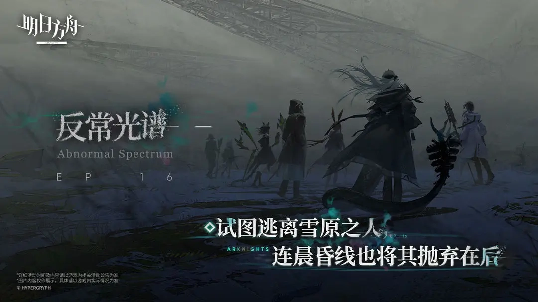 明日方舟最新版