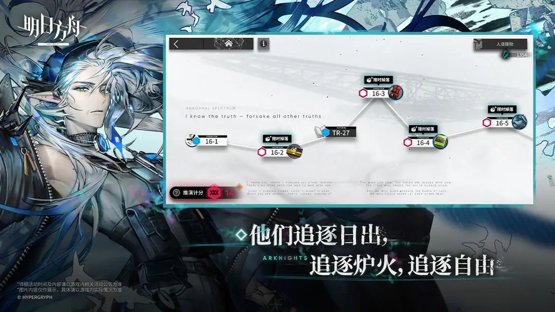 明日方舟最新版