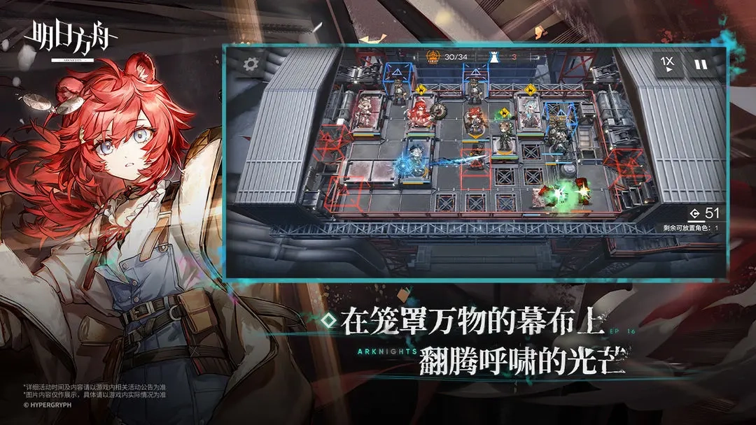 明日方舟最新版