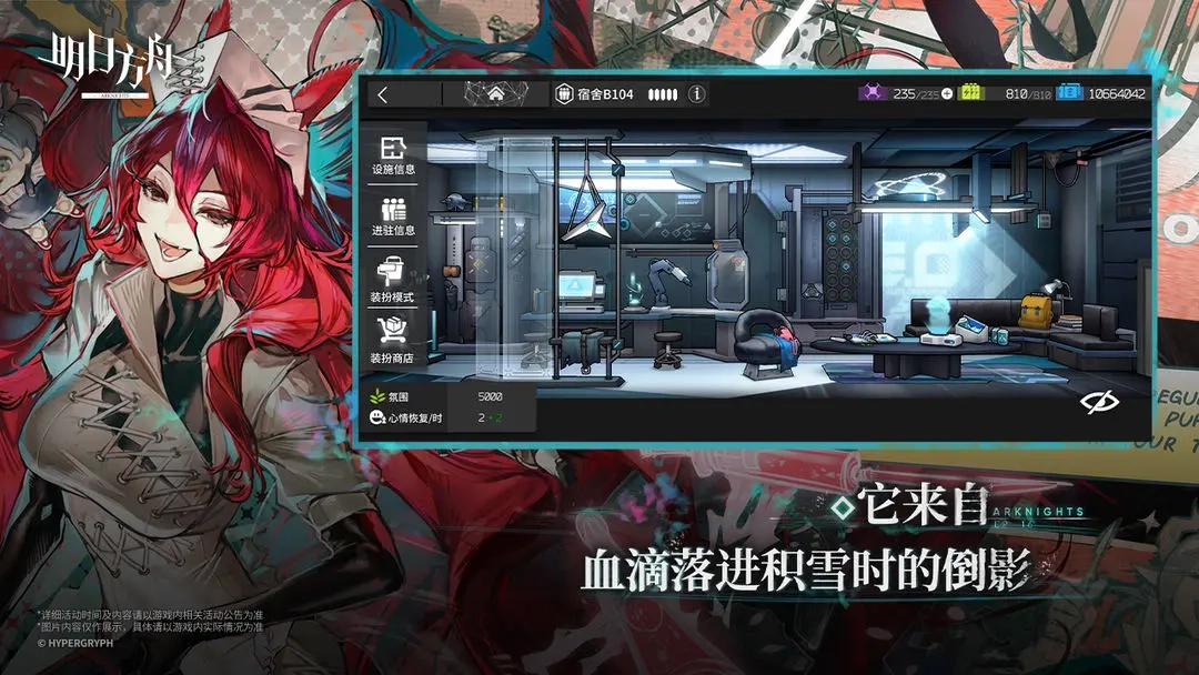 明日方舟最新版