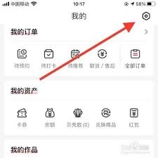 彩贝壳预约要怎么取消呢